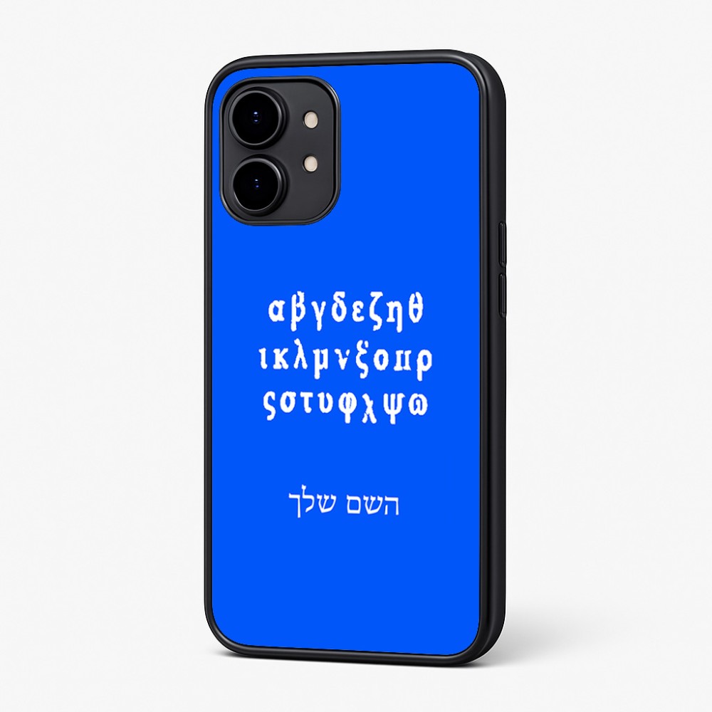 כיסוי בעיצוב אישי עם השם שלך לדגם - Nothing Phone (2) בעיצוב האלפבית היווני