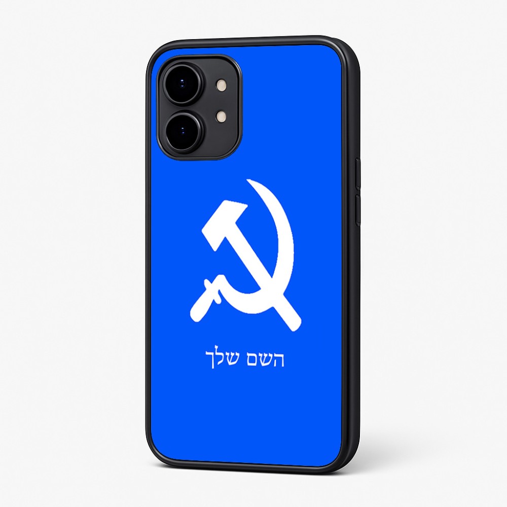 כיסוי בעיצוב אישי עם השם שלך לדגם - Nothing Phone (2) בעיצוב פטיש ומגל