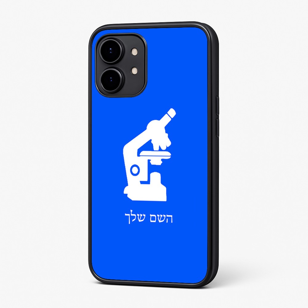 כיסוי בעיצוב אישי עם השם שלך לדגם - Nothing Phone (2) בעיצוב מיקרוסקופ