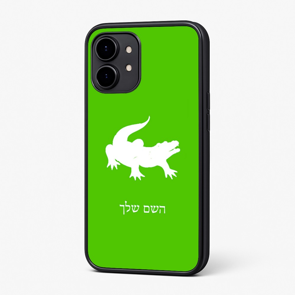 כיסוי בעיצוב אישי עם השם שלך לדגם - Nothing Phone (2) בעיצוב תנין