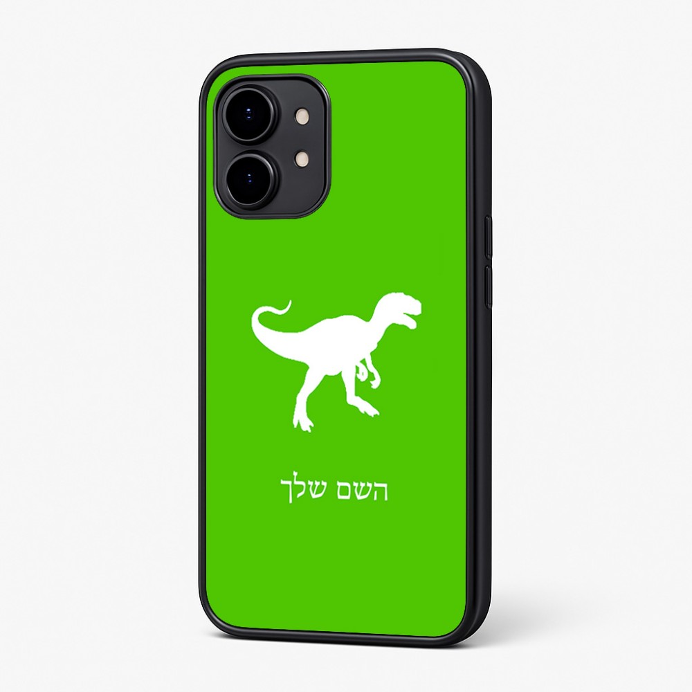 כיסוי בעיצוב אישי עם השם שלך לדגם - Nothing Phone (2) בעיצוב דינוזאור