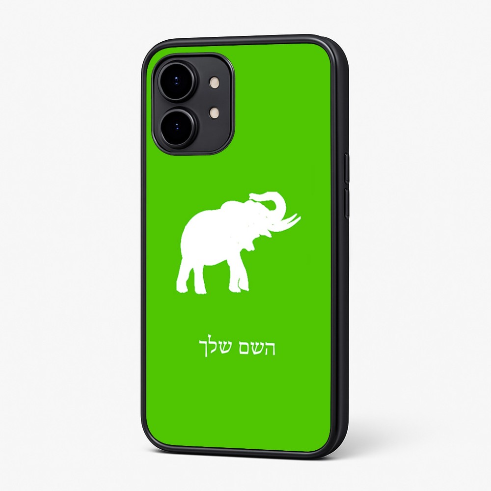 כיסוי בעיצוב אישי עם השם שלך לדגם - Nothing Phone (2) בעיצוב פיל