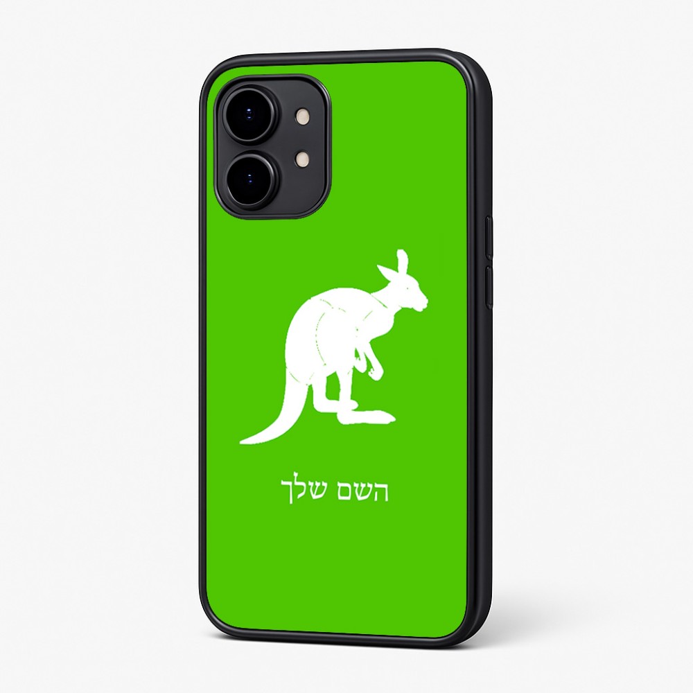 כיסוי בעיצוב אישי עם השם שלך לדגם - Nothing Phone (2) בעיצוב קנגורו