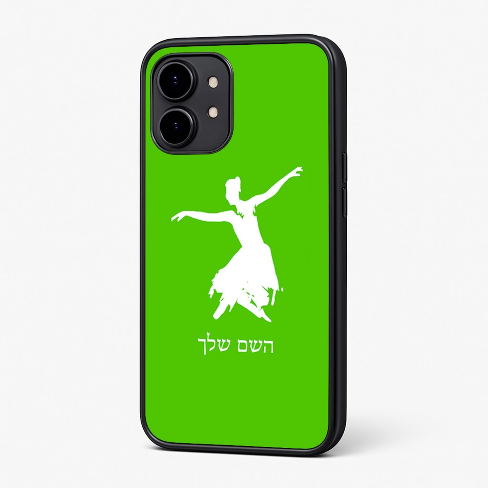 כיסוי בעיצוב אישי עם השם שלך לדגם - Nothing Phone (2) בעיצוב בלרינה