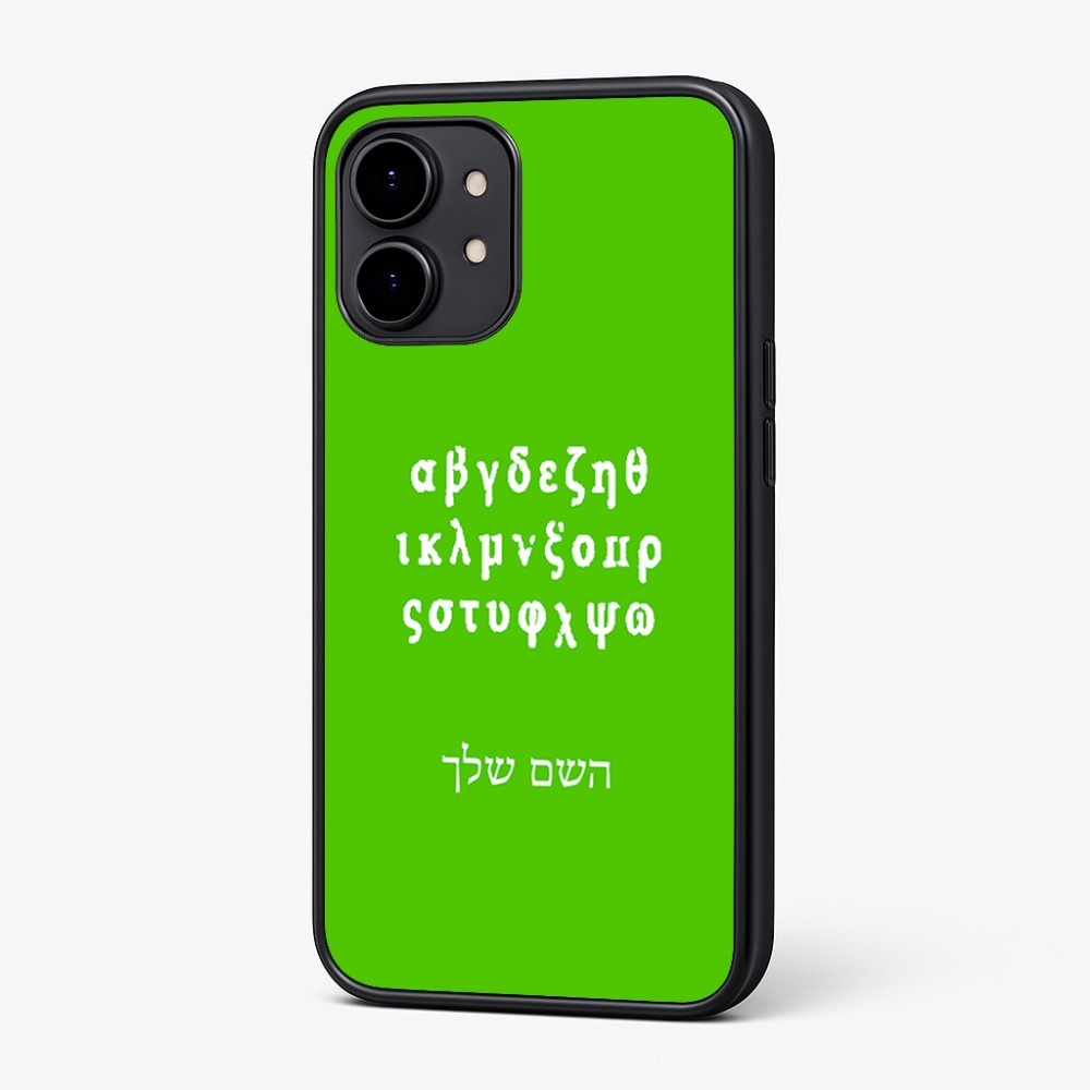 כיסוי בעיצוב אישי עם השם שלך לדגם - Nothing Phone (2) בעיצוב האלפבית היווני