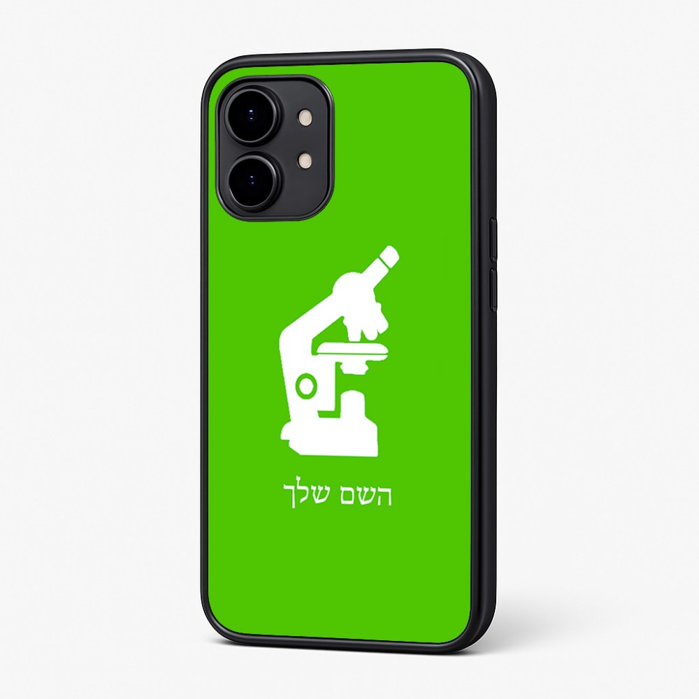 כיסוי בעיצוב אישי עם השם שלך לדגם - Nothing Phone (2) בעיצוב מיקרוסקופ