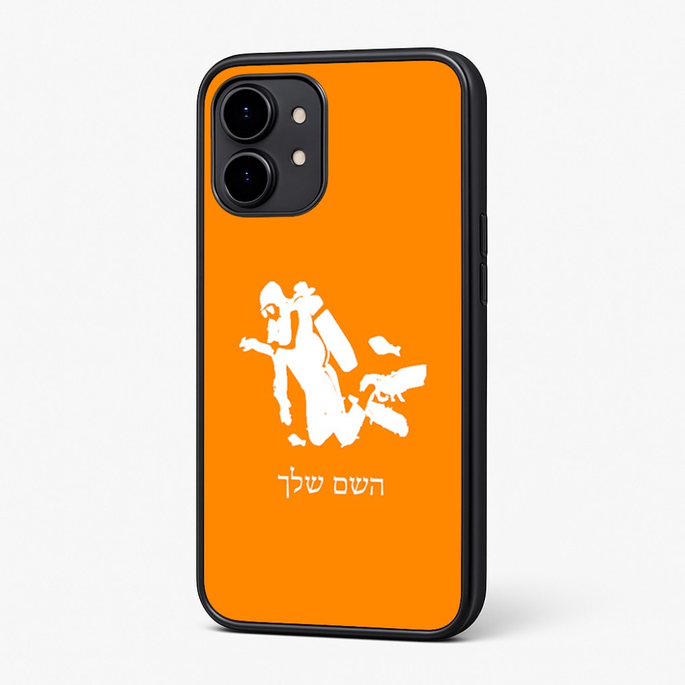 כיסוי בעיצוב אישי עם השם שלך לדגם - Nothing Phone (2) בעיצוב צוללן