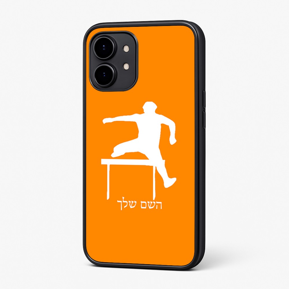 כיסוי בעיצוב אישי עם השם שלך לדגם - Nothing Phone (2) בעיצוב קפיצת משוכות