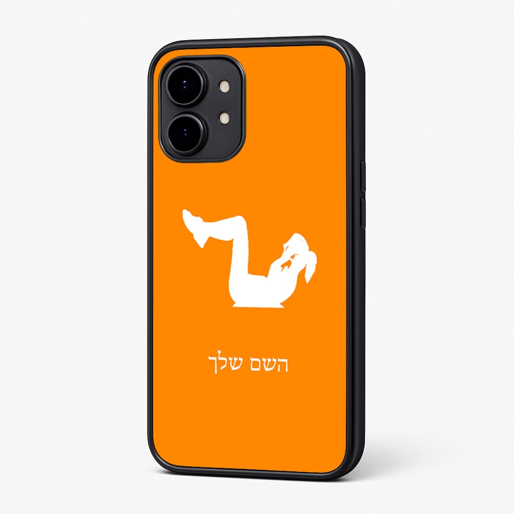 כיסוי בעיצוב אישי עם השם שלך לדגם - Nothing Phone (2) בעיצוב אישה מתאמנת