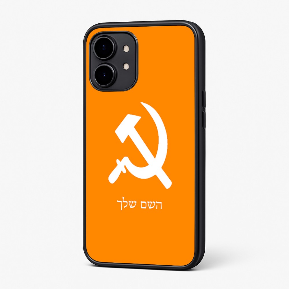 כיסוי בעיצוב אישי עם השם שלך לדגם - Nothing Phone (2) בעיצוב פטיש ומגל