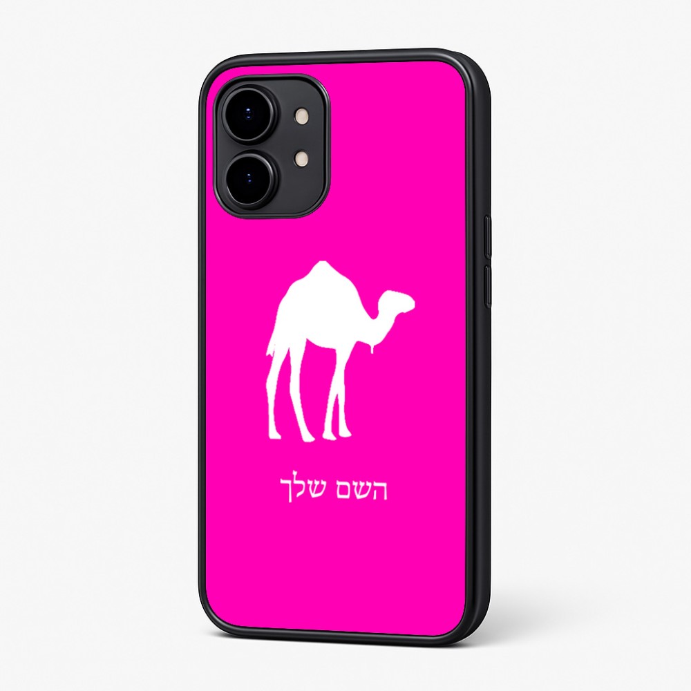 כיסוי בעיצוב אישי עם השם שלך לדגם - Nothing Phone (2) בעיצוב גמל