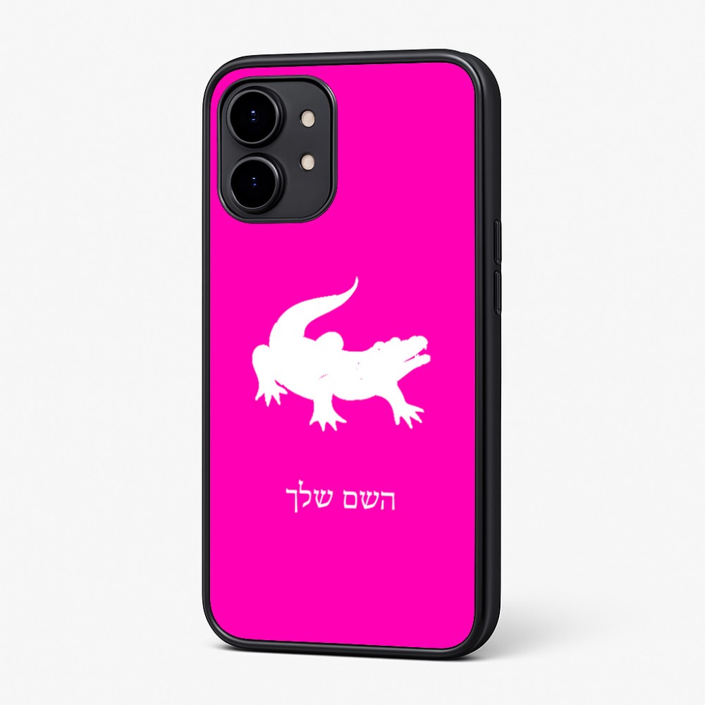 כיסוי בעיצוב אישי עם השם שלך לדגם - Nothing Phone (2) בעיצוב תנין