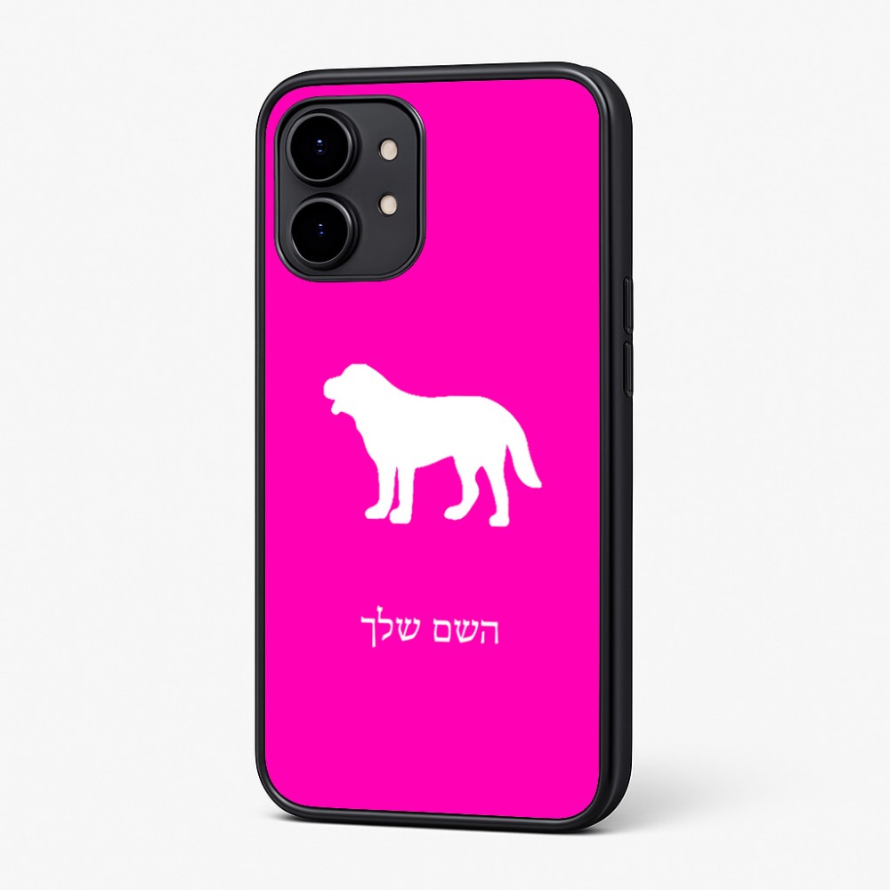 כיסוי בעיצוב אישי עם השם שלך לדגם - Nothing Phone (2) בעיצוב כלב