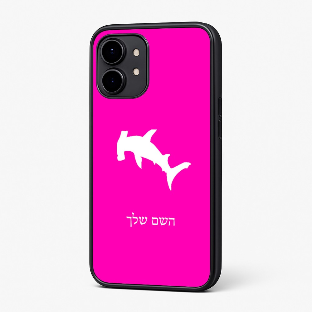 כיסוי בעיצוב אישי עם השם שלך לדגם - Nothing Phone (2) בעיצוב כריש ראש פטיש