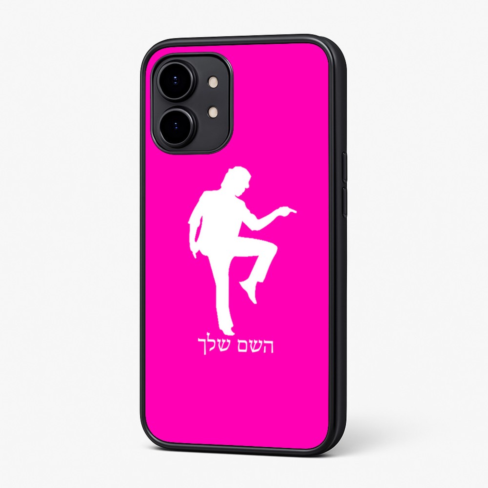 כיסוי בעיצוב אישי עם השם שלך לדגם - Nothing Phone (2) בעיצוב רקדן
