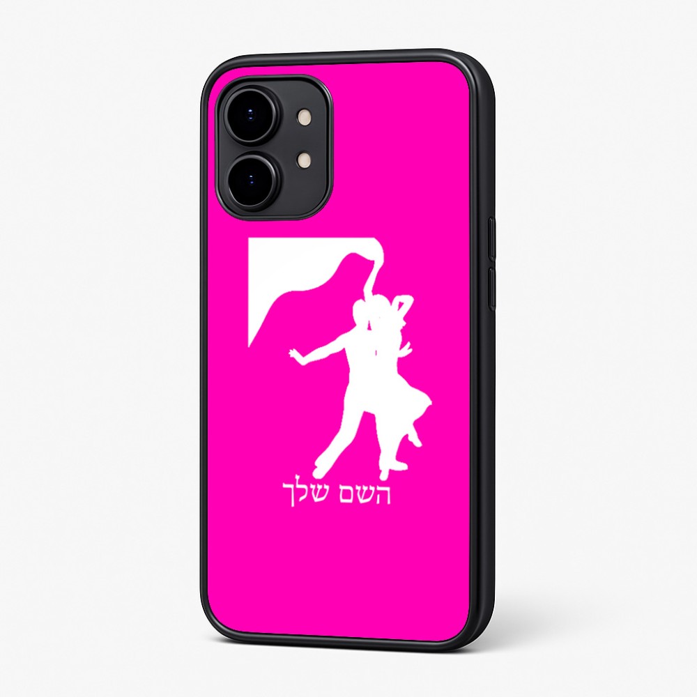 כיסוי בעיצוב אישי עם השם שלך לדגם - Nothing Phone (2) בעיצוב אישה רוקדת עם גבר