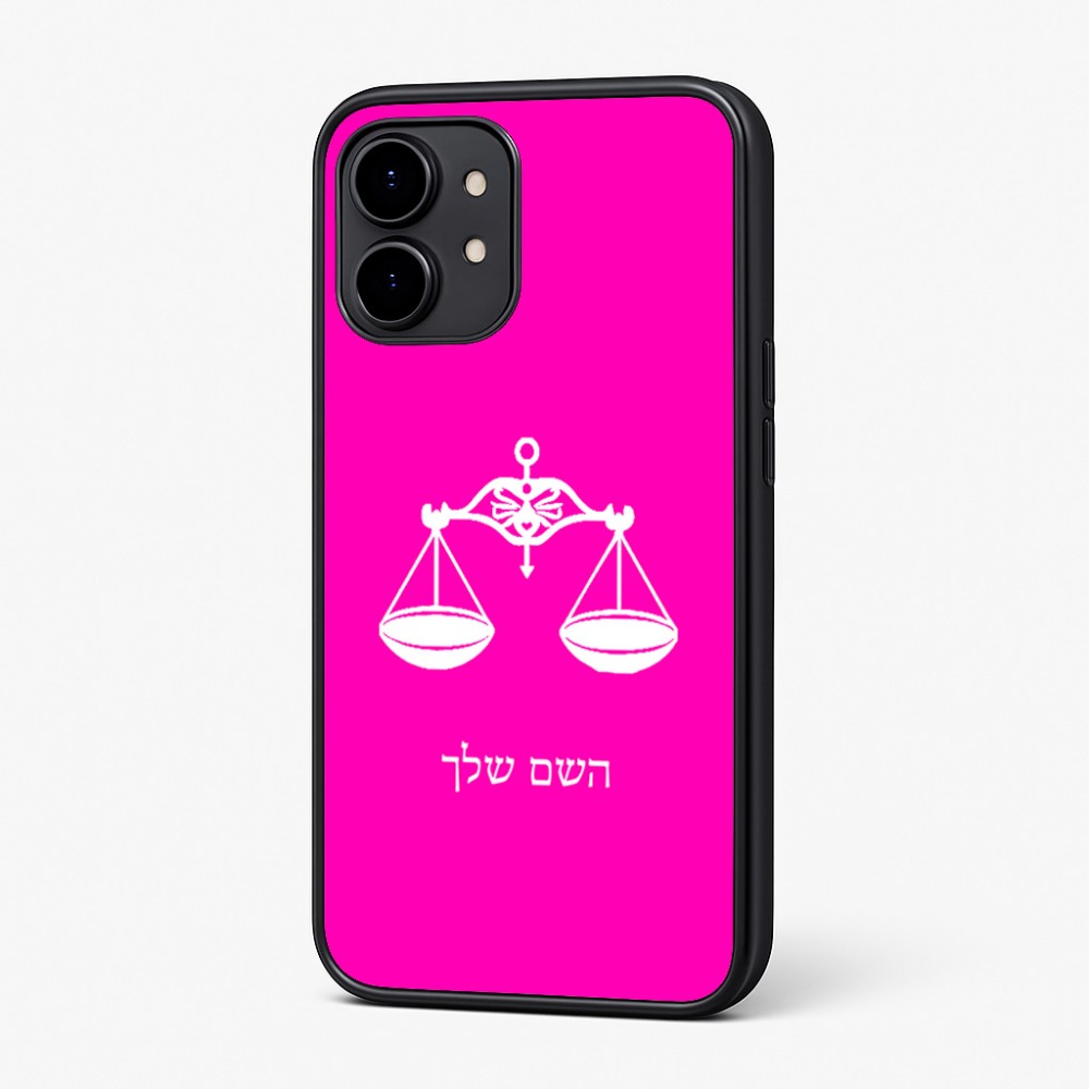כיסוי בעיצוב אישי עם השם שלך לדגם - Nothing Phone (2) בעיצוב מזלות - מאזניים