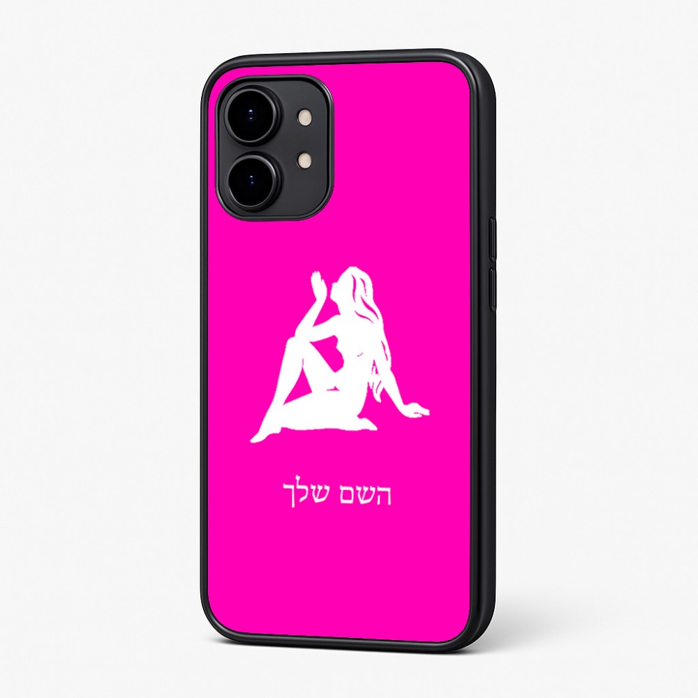 כיסוי בעיצוב אישי עם השם שלך לדגם - Nothing Phone (2) בעיצוב מזלות - בתולה
