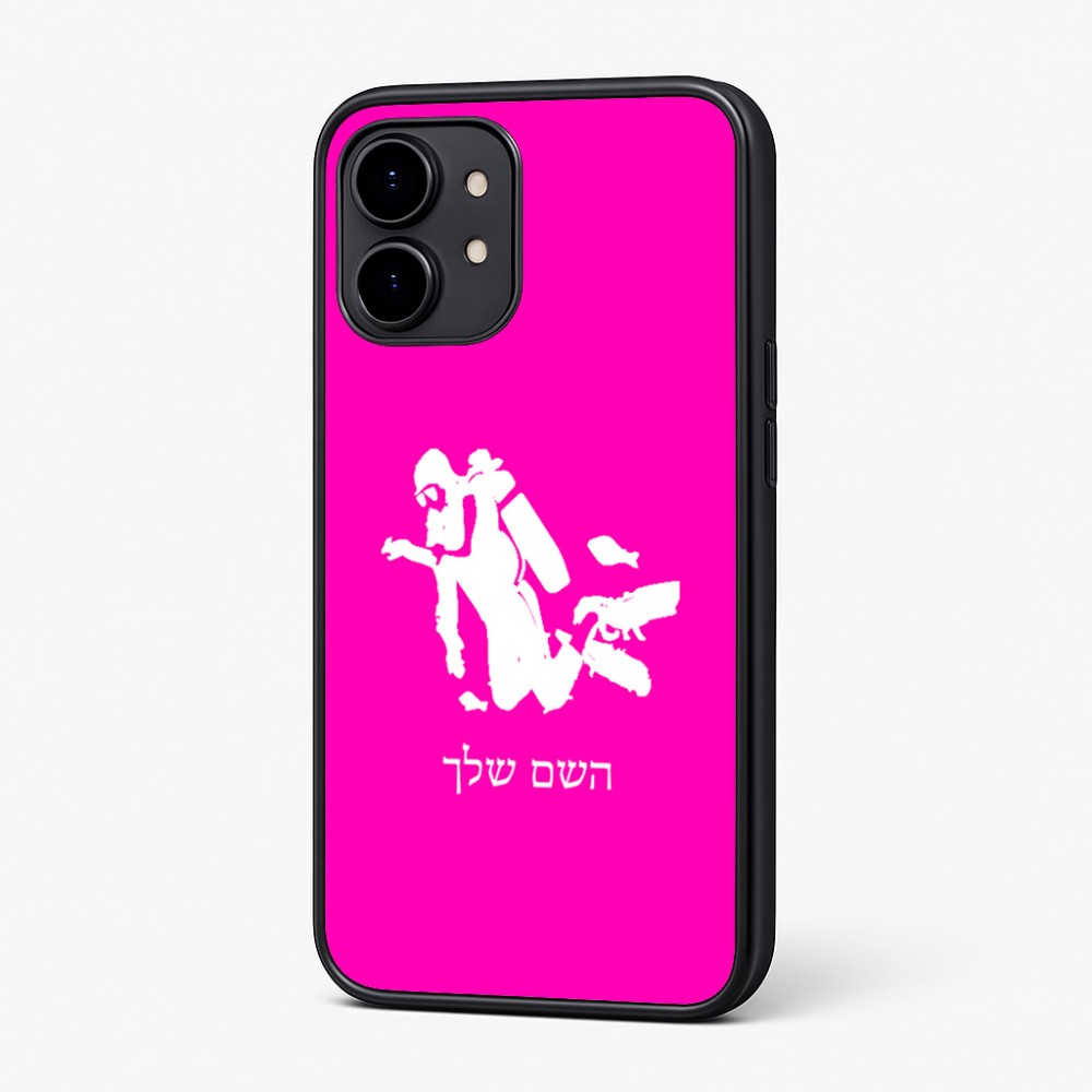 כיסוי בעיצוב אישי עם השם שלך לדגם - Nothing Phone (2) בעיצוב צוללן