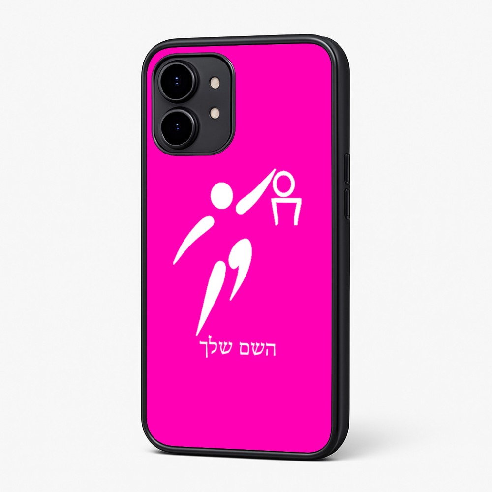 כיסוי בעיצוב אישי עם השם שלך לדגם - Nothing Phone (2) בעיצוב כדורסל אולימפי