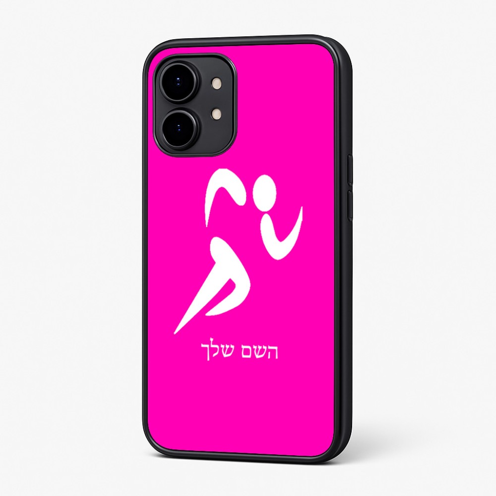 כיסוי בעיצוב אישי עם השם שלך לדגם - Nothing Phone (2) בעיצוב רצים אולימפיים