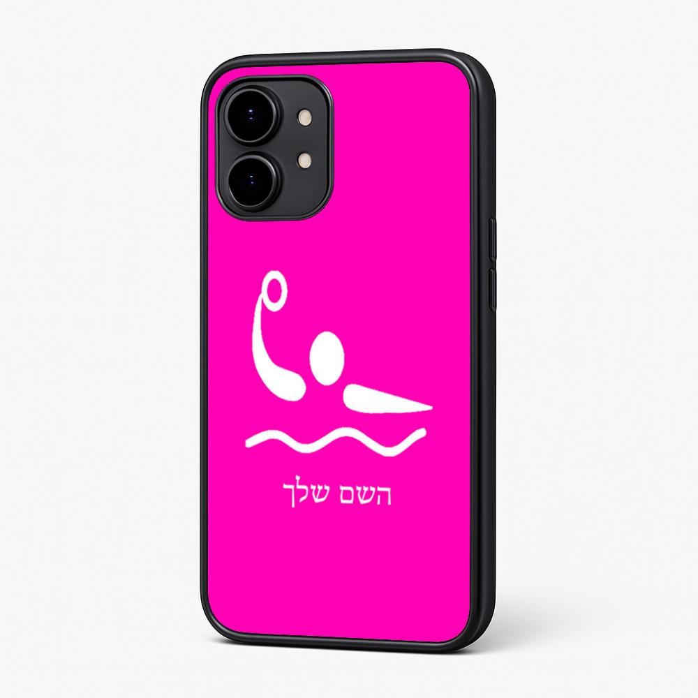 כיסוי בעיצוב אישי עם השם שלך לדגם - Nothing Phone (2) בעיצוב כדור מים אולימפי