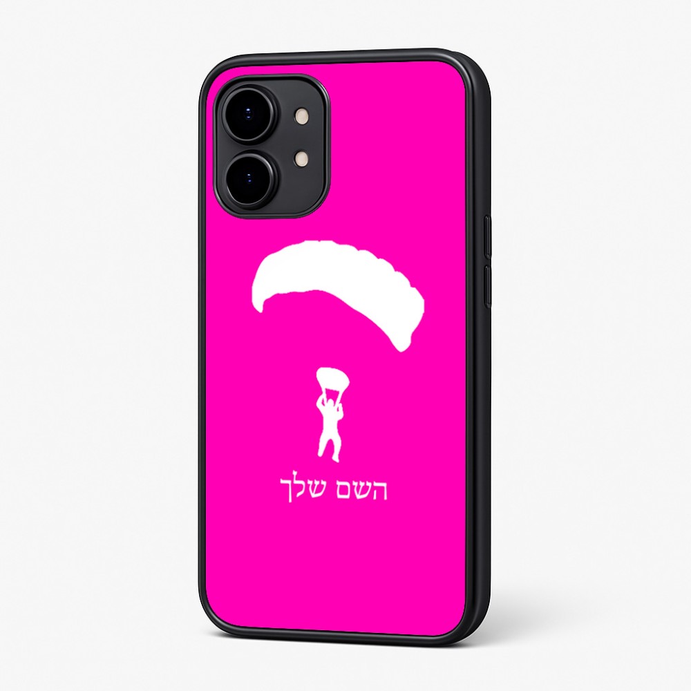כיסוי בעיצוב אישי עם השם שלך לדגם - Nothing Phone (2) בעיצוב צניחה חופשית