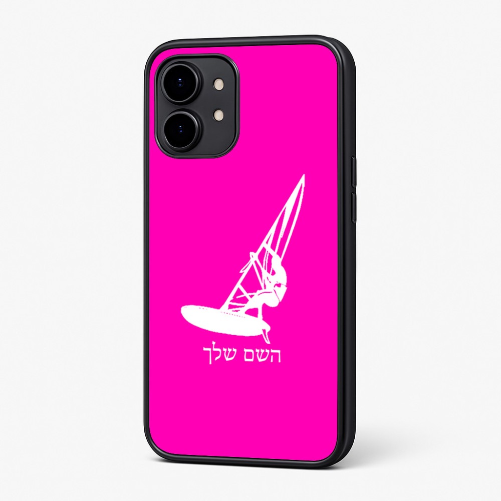 כיסוי בעיצוב אישי עם השם שלך לדגם - Nothing Phone (2) בעיצוב לגלוש - גלישה - שייט