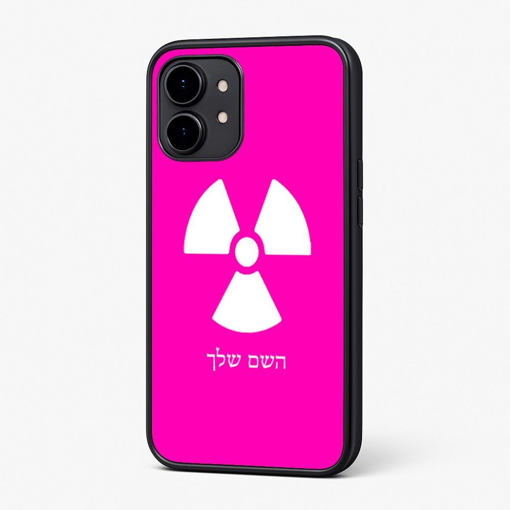 כיסוי בעיצוב אישי עם השם שלך לדגם - Nothing Phone (2) בעיצוב פצצת אטום גרעינית