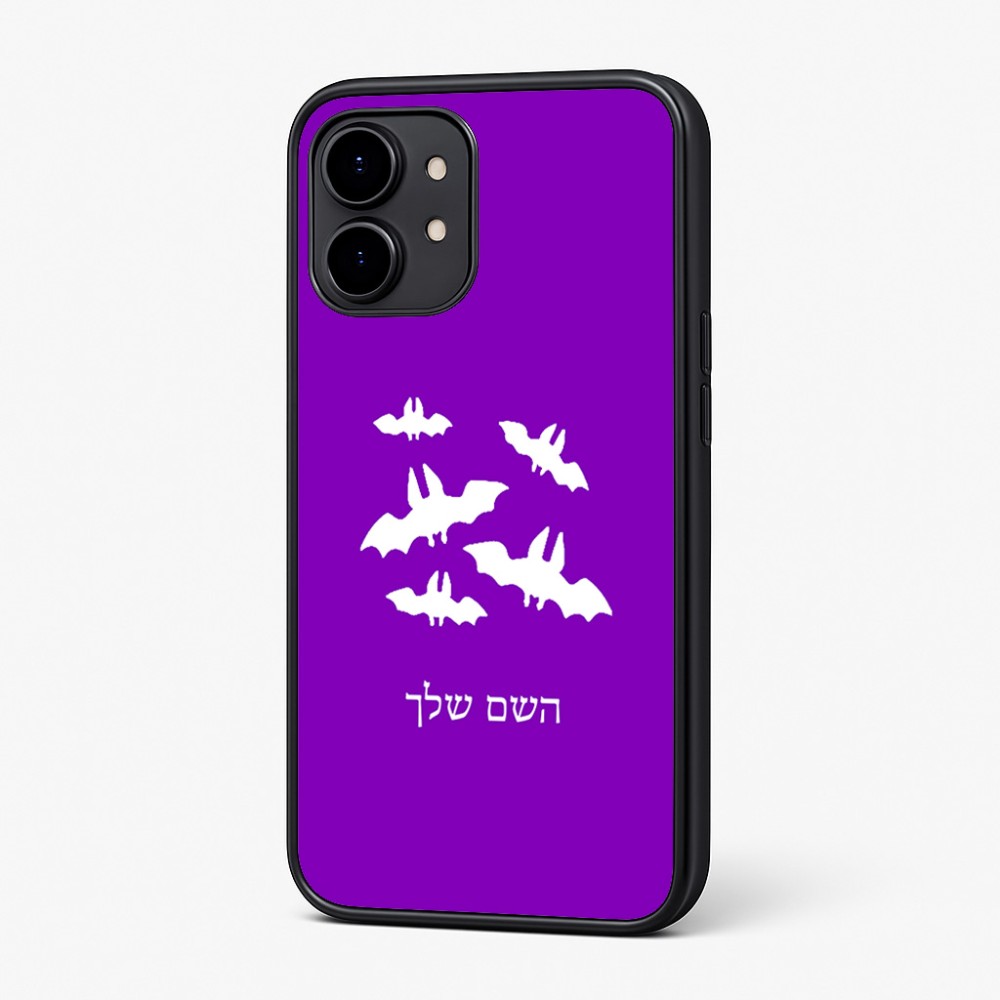 כיסוי בעיצוב אישי עם השם שלך לדגם - Nothing Phone (2) בעיצוב עטלפים