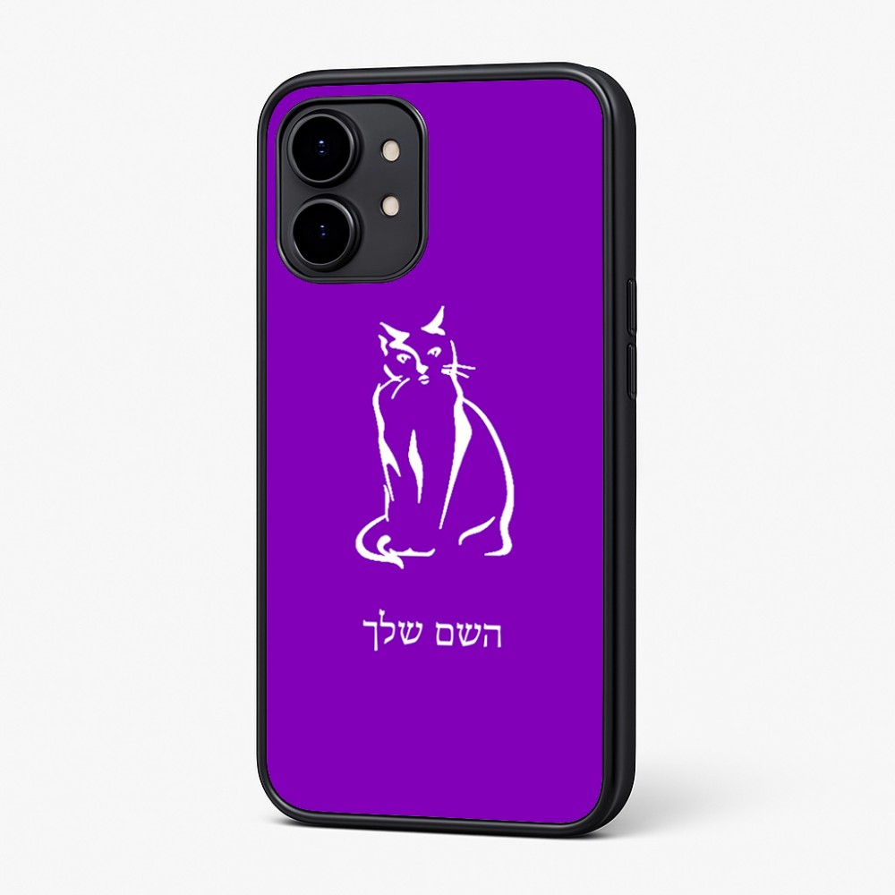 כיסוי בעיצוב אישי עם השם שלך לדגם - Nothing Phone (2) בעיצוב חתול