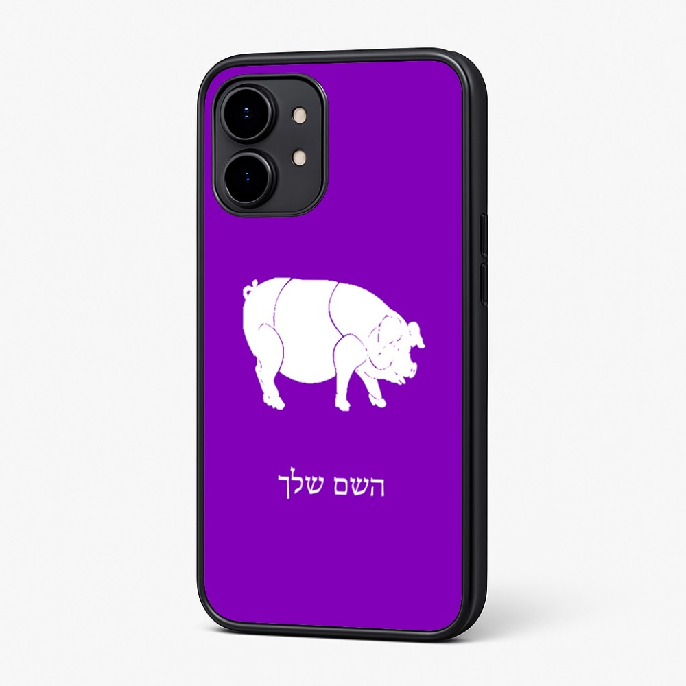 כיסוי בעיצוב אישי עם השם שלך לדגם - Nothing Phone (2) בעיצוב חזיר