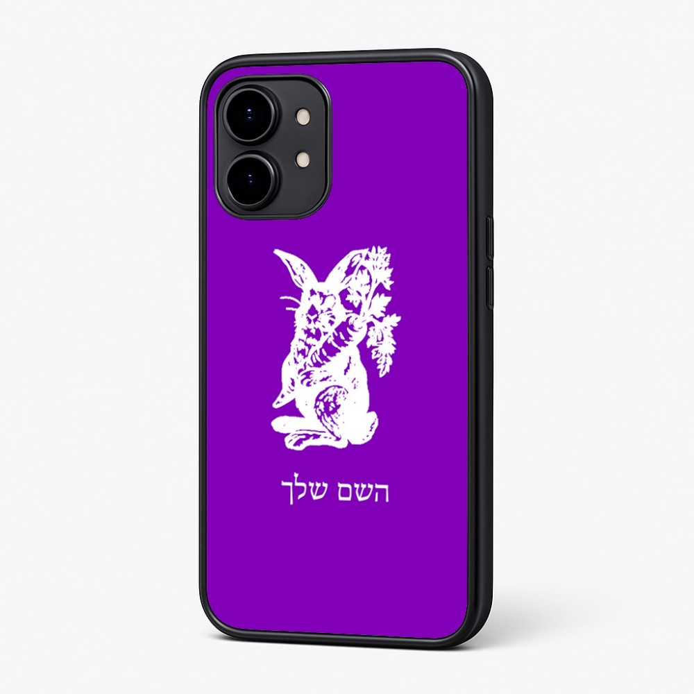 כיסוי בעיצוב אישי עם השם שלך לדגם - Nothing Phone (2) בעיצוב ארנב מחזיק גזר