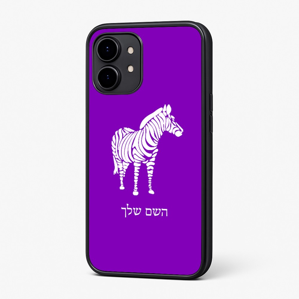 כיסוי בעיצוב אישי עם השם שלך לדגם - Nothing Phone (2) בעיצוב זברה