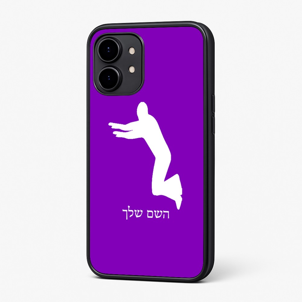 כיסוי בעיצוב אישי עם השם שלך לדגם - Nothing Phone (2) בעיצוב פארקורינג