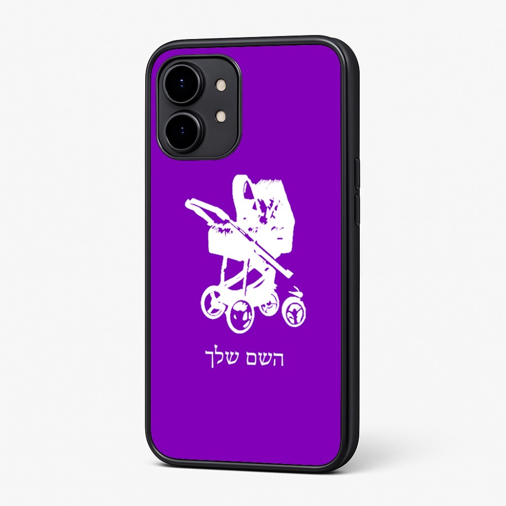 כיסוי בעיצוב אישי עם השם שלך לדגם - Nothing Phone (2) בעיצוב עגלת תינוק