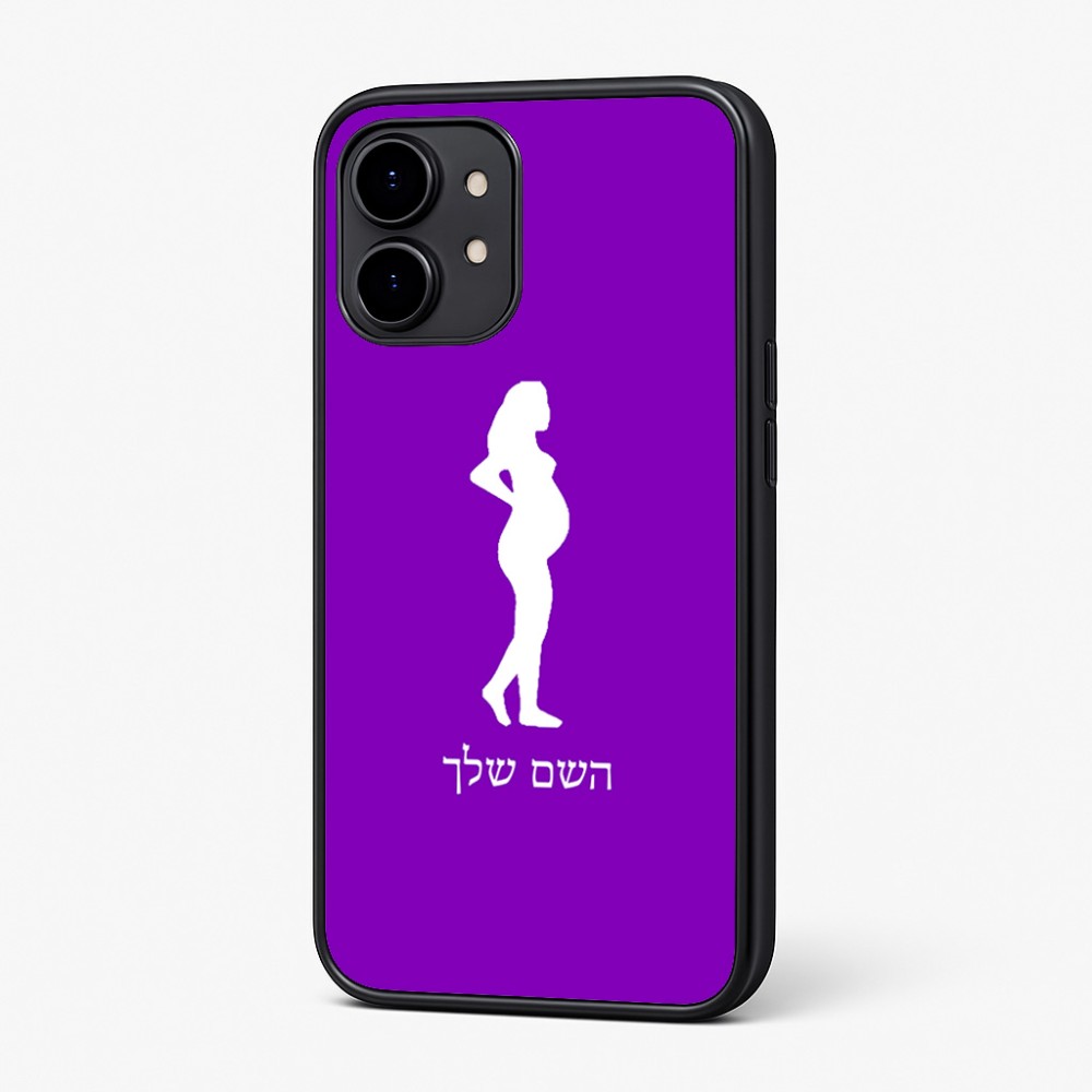 כיסוי בעיצוב אישי עם השם שלך לדגם - Nothing Phone (2) בעיצוב אישה בהריון