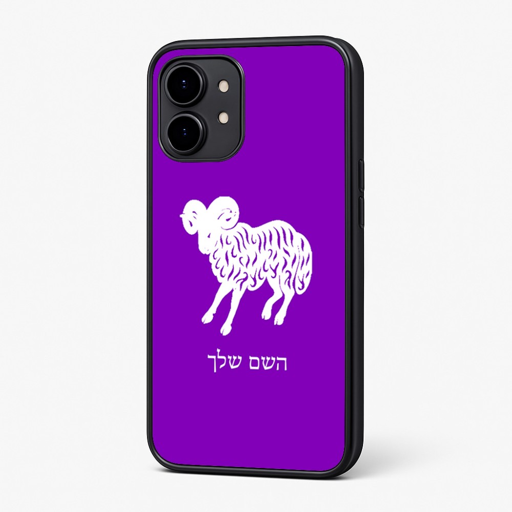 כיסוי בעיצוב אישי עם השם שלך לדגם - Nothing Phone (2) בעיצוב מזלות - טלה
