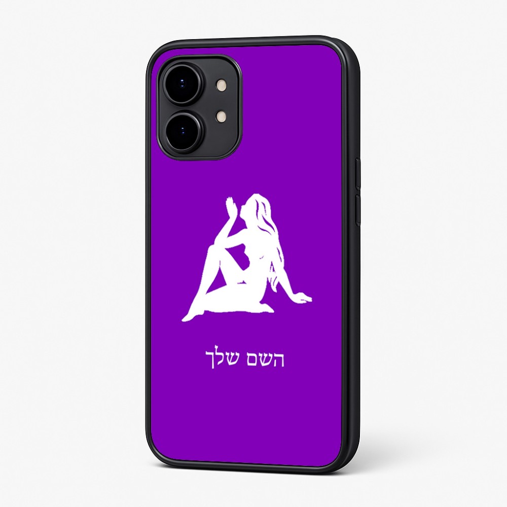 כיסוי בעיצוב אישי עם השם שלך לדגם - Nothing Phone (2) בעיצוב מזלות - בתולה