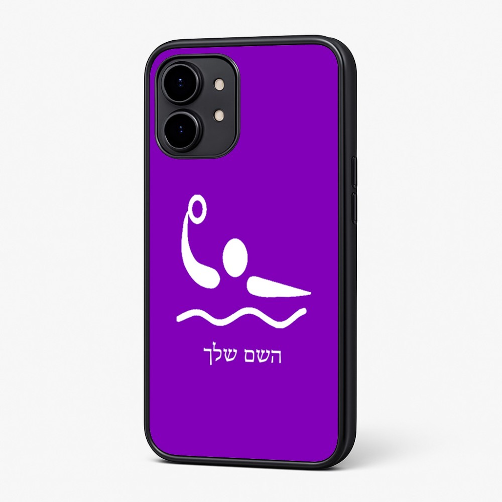 כיסוי בעיצוב אישי עם השם שלך לדגם - Nothing Phone (2) בעיצוב כדור מים אולימפי