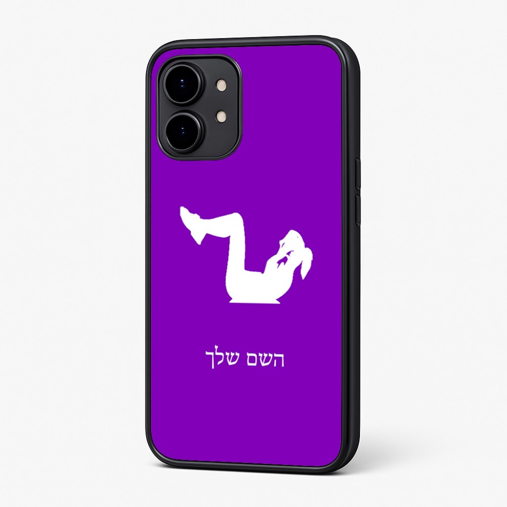 כיסוי בעיצוב אישי עם השם שלך לדגם - Nothing Phone (2) בעיצוב אישה מתאמנת