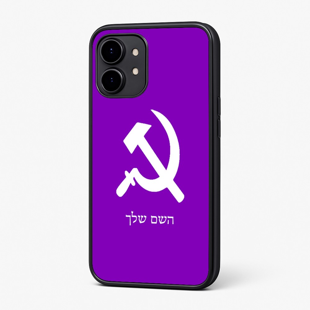 כיסוי בעיצוב אישי עם השם שלך לדגם - Nothing Phone (2) בעיצוב פטיש ומגל