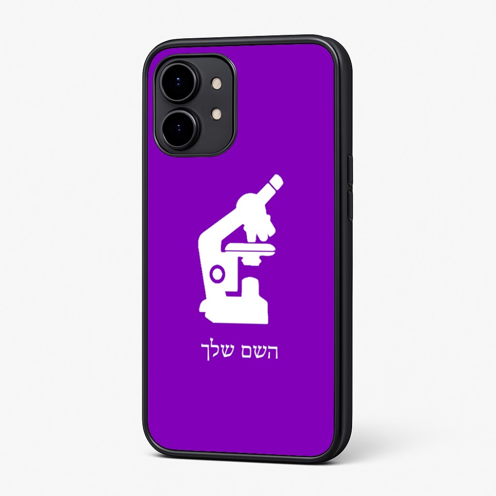 כיסוי בעיצוב אישי עם השם שלך לדגם - Nothing Phone (2) בעיצוב מיקרוסקופ