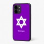 כיסוי בעיצוב אישי עם השם שלך לדגם - Nothing Phone (2) בעיצוב מגן דוד - מגן דוד - ישראל