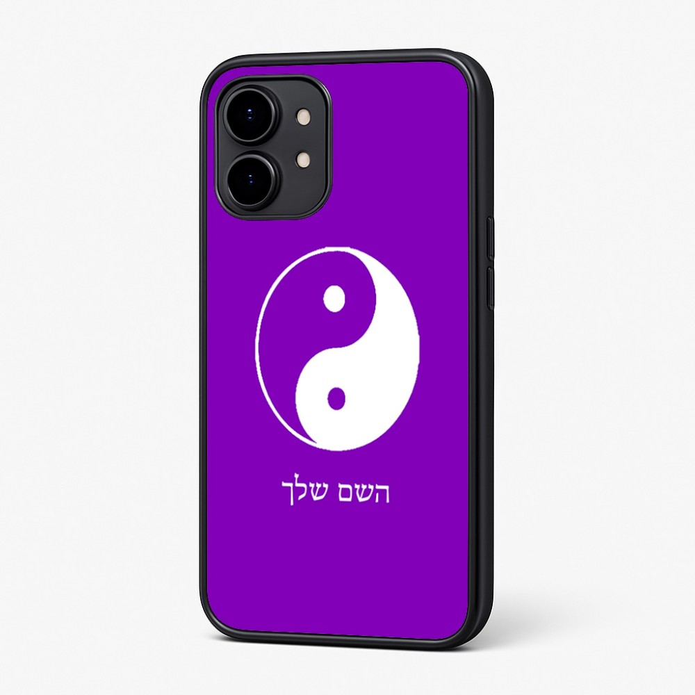 כיסוי בעיצוב אישי עם השם שלך לדגם - Nothing Phone (2) בעיצוב סמל יינג יאנג