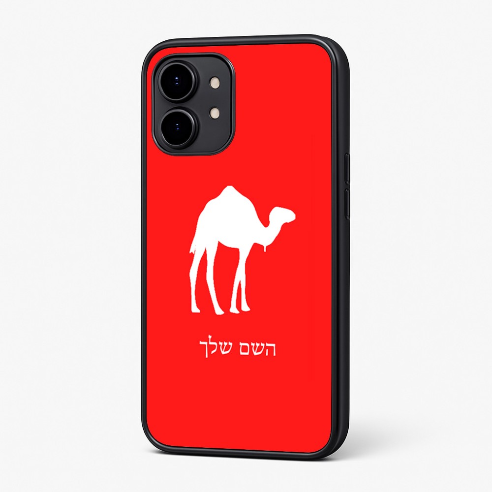 כיסוי בעיצוב אישי עם השם שלך לדגם - Nothing Phone (2) בעיצוב גמל