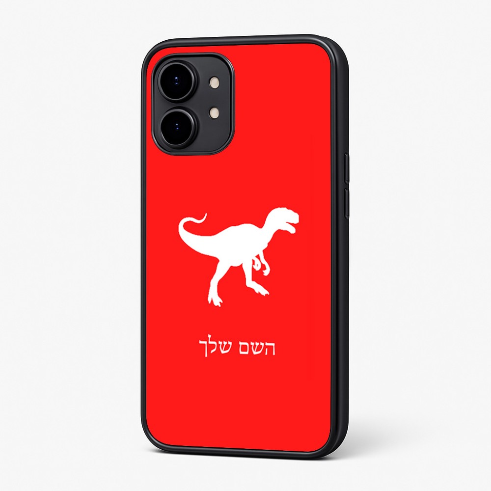 כיסוי בעיצוב אישי עם השם שלך לדגם - Nothing Phone (2) בעיצוב דינוזאור