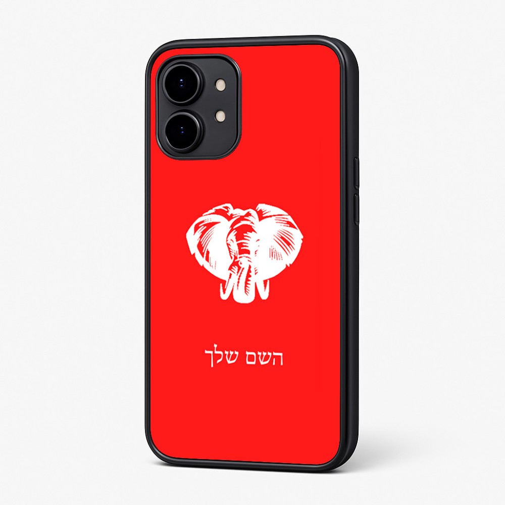 כיסוי בעיצוב אישי עם השם שלך לדגם - Nothing Phone (2) בעיצוב ראש פיל
