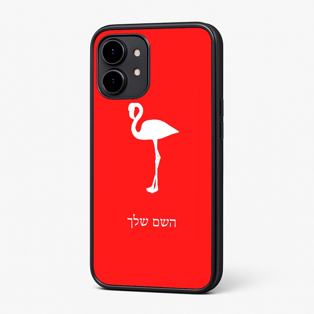 כיסוי בעיצוב אישי עם השם שלך לדגם - Nothing Phone (2) בעיצוב אנפה