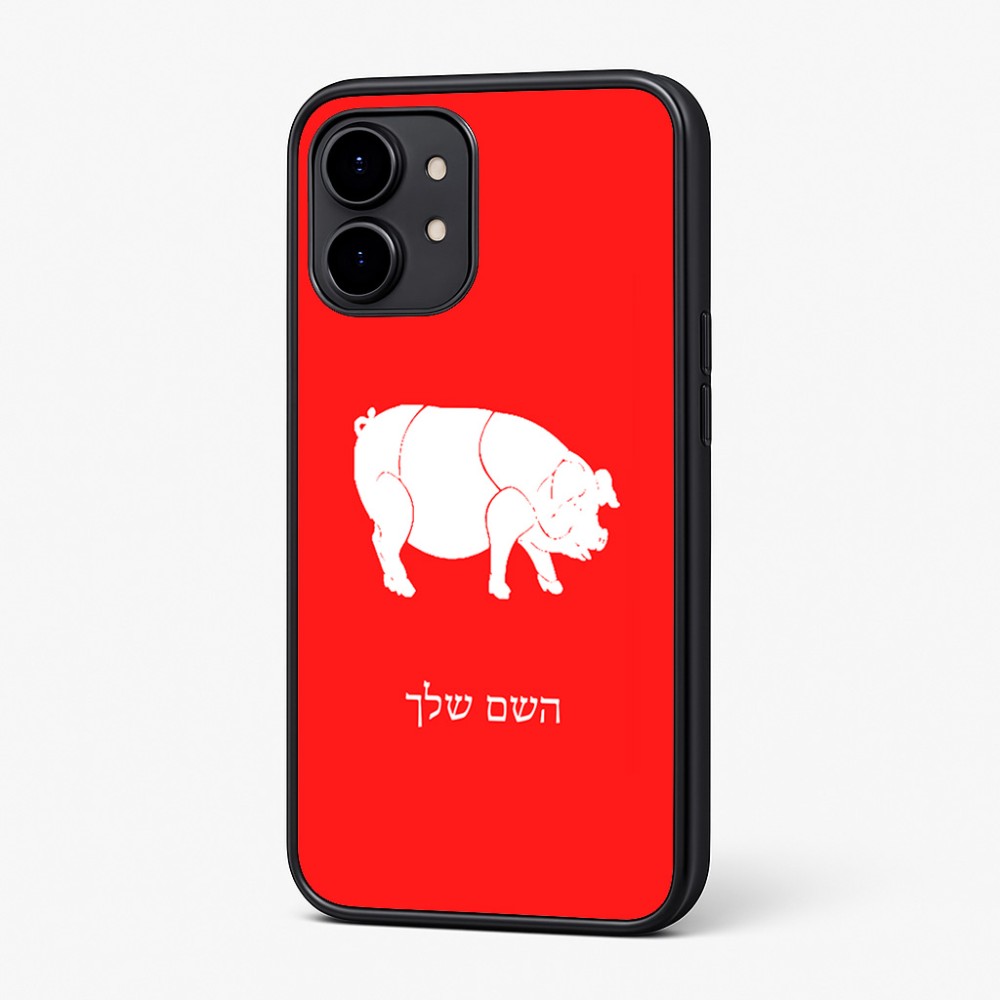 כיסוי בעיצוב אישי עם השם שלך לדגם - Nothing Phone (2) בעיצוב חזיר